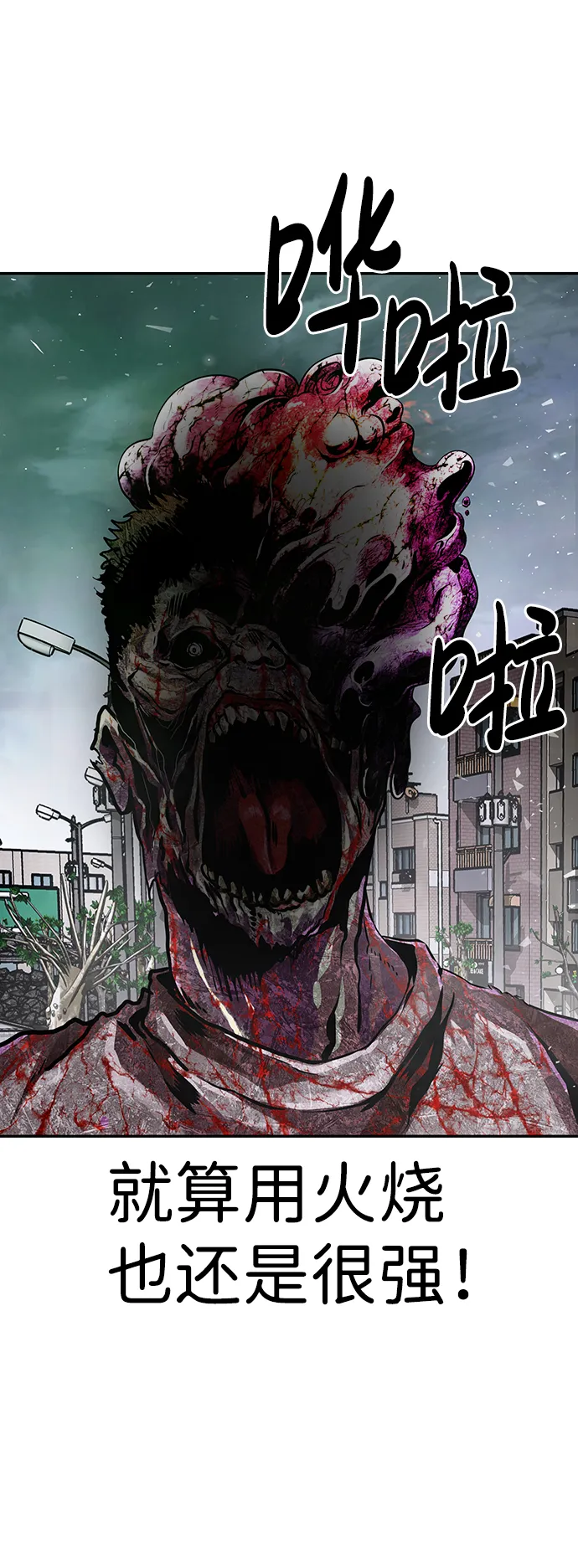 [第10话] 觉醒 第23页