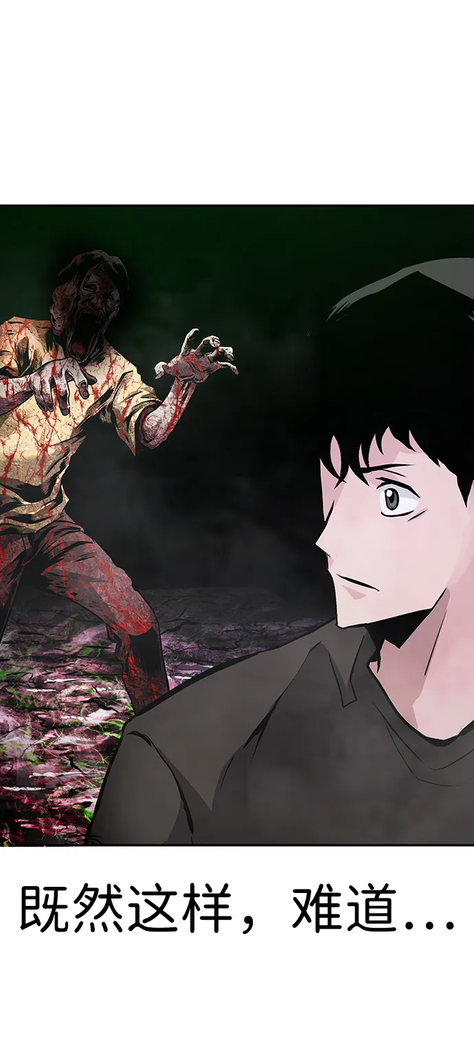 [第10话] 觉醒 第24页