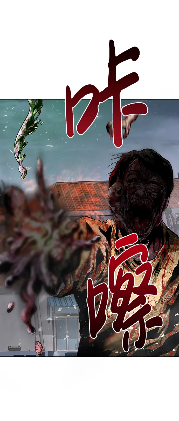 [第10话] 觉醒 第26页