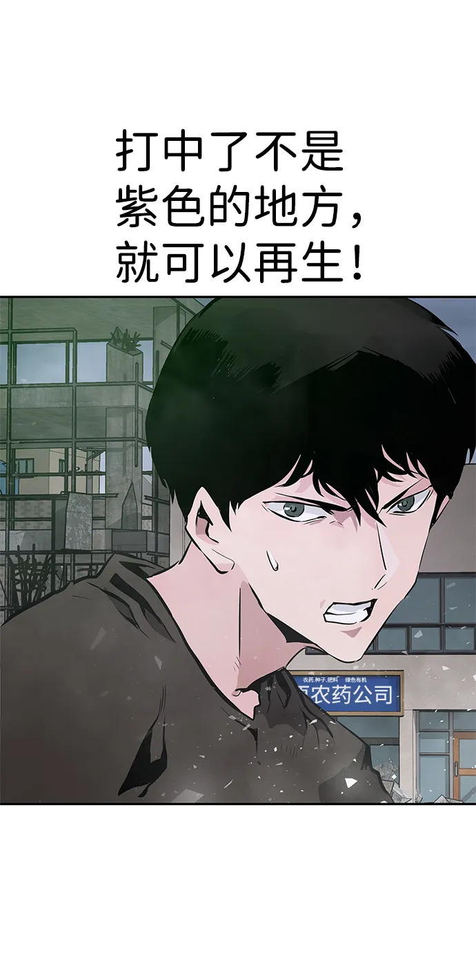 [第10话] 觉醒 第28页