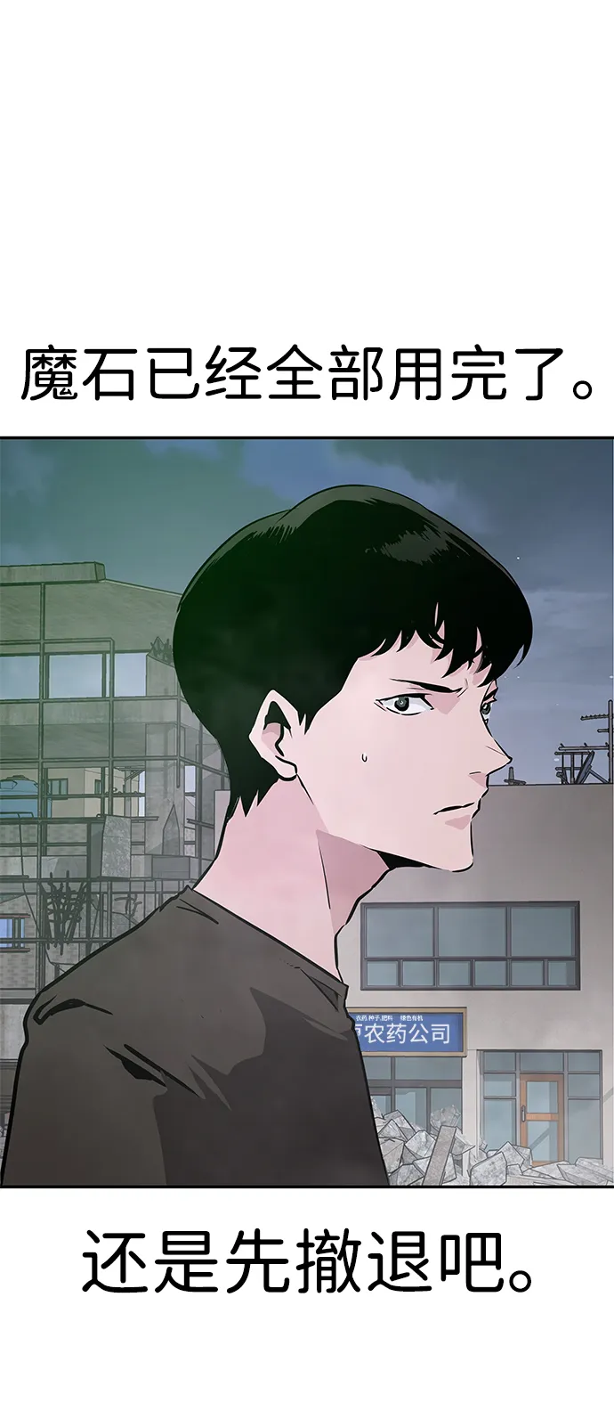 [第10话] 觉醒 第31页