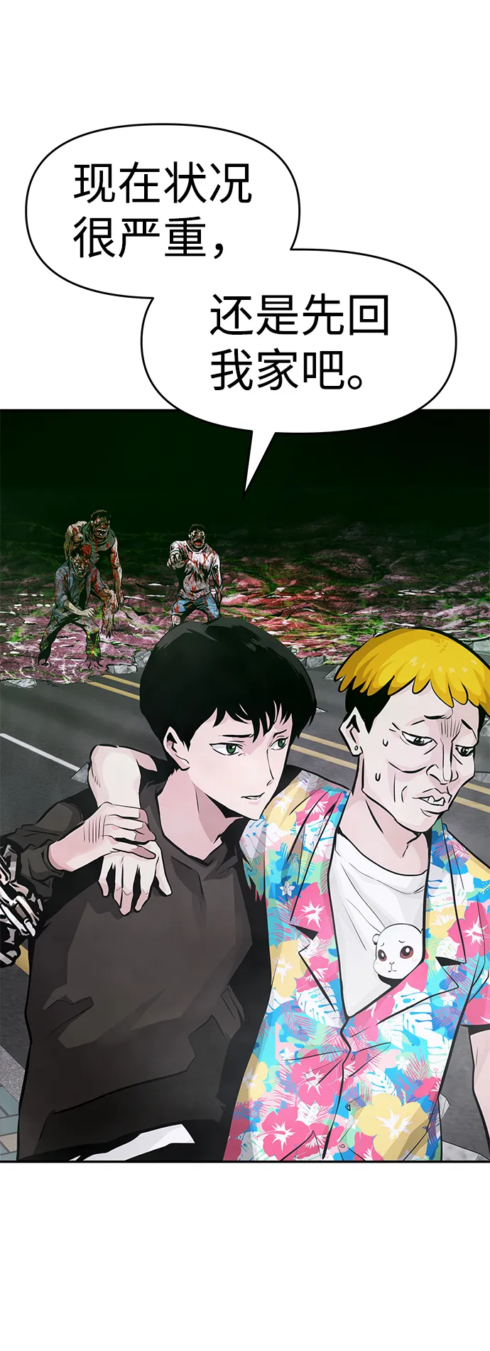 [第10话] 觉醒 第32页