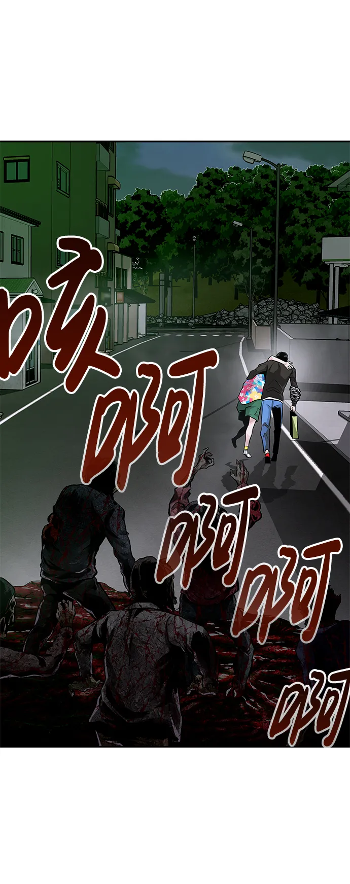 [第10话] 觉醒 第33页