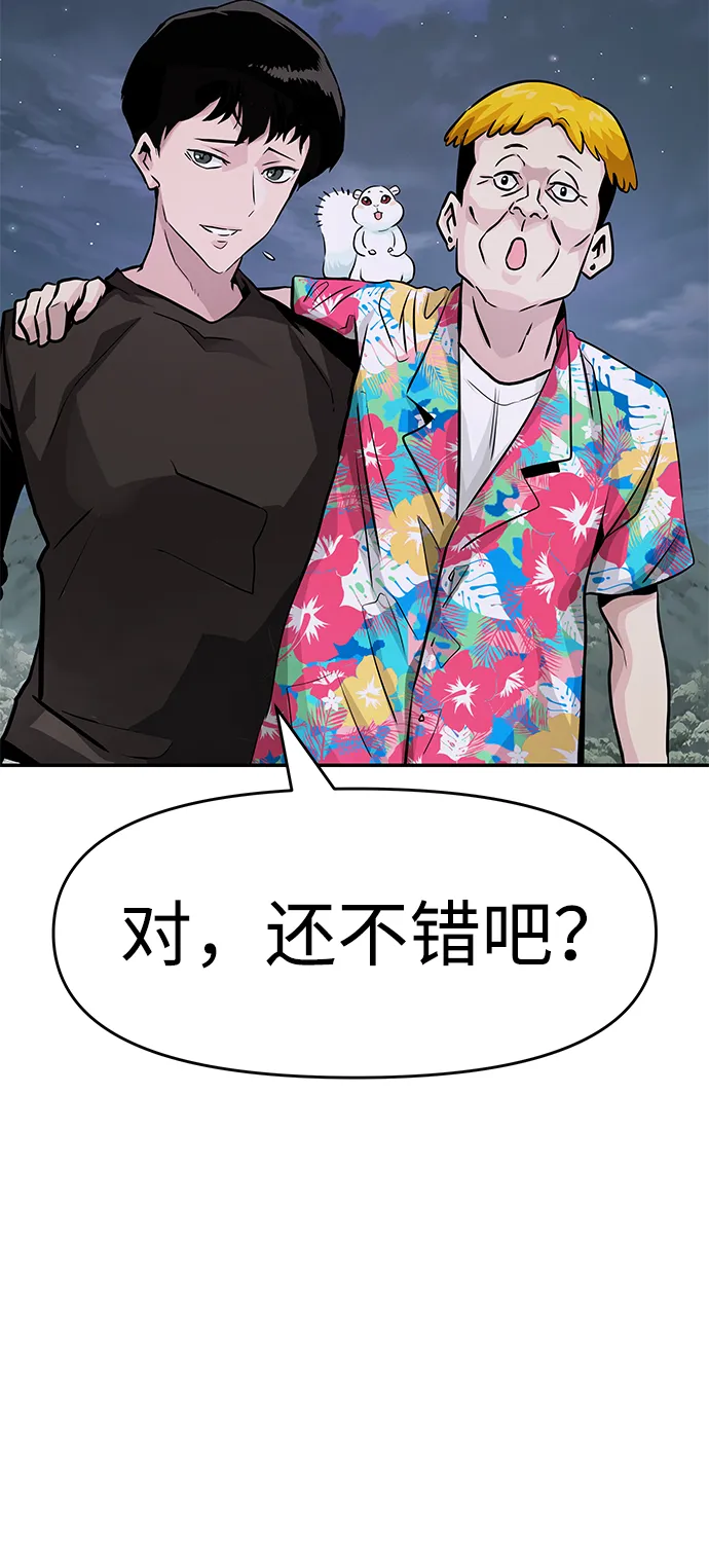 [第10话] 觉醒 第37页