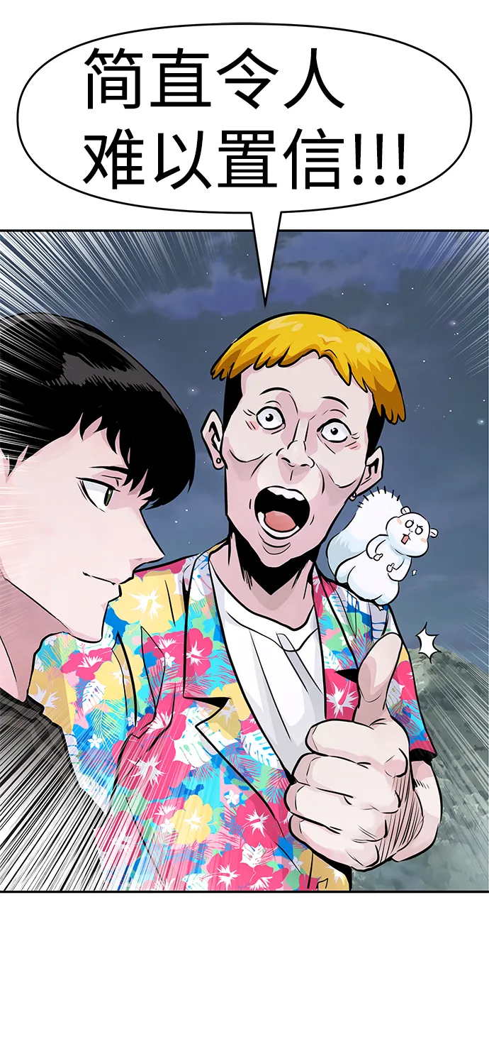 [第10话] 觉醒 第38页