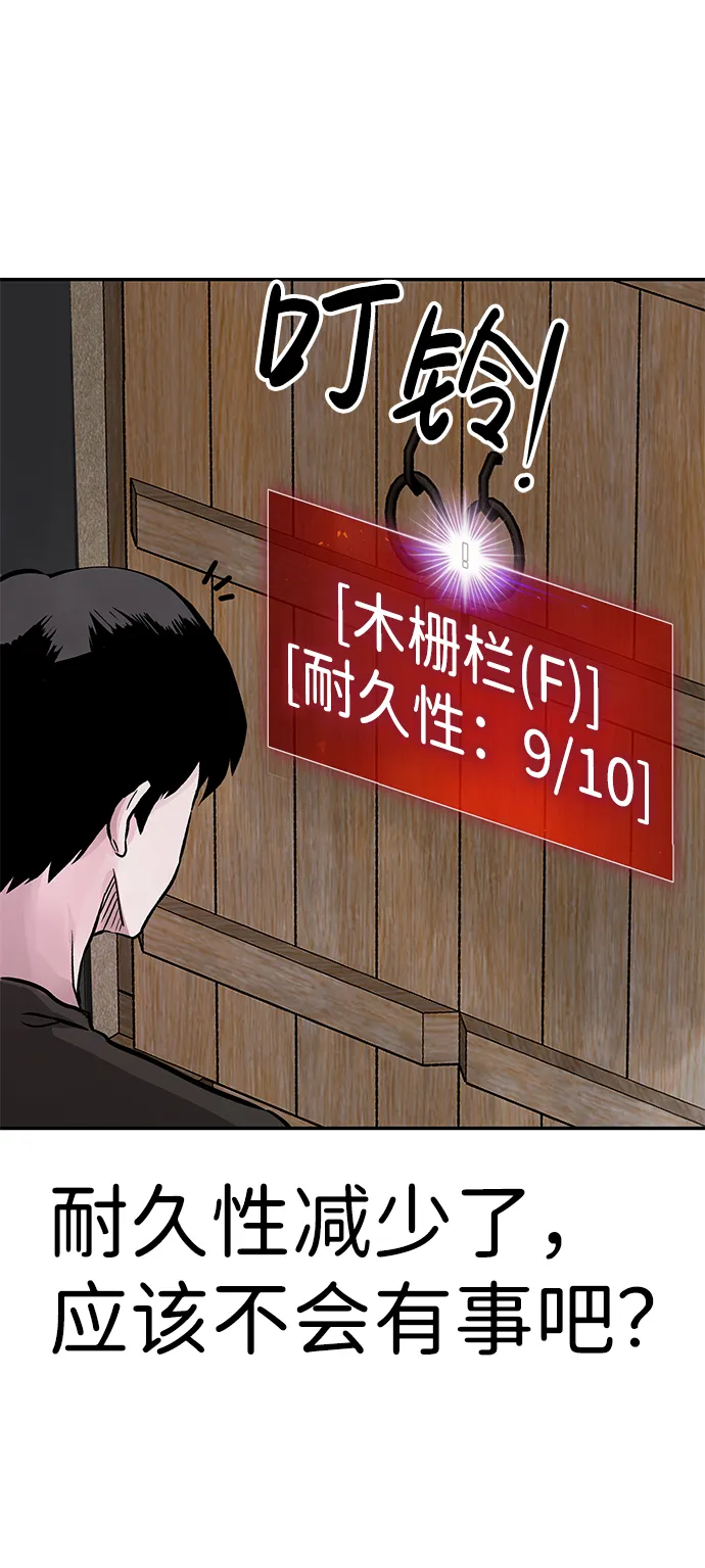 [第10话] 觉醒 第39页