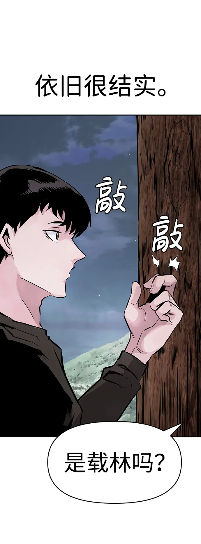 [第10话] 觉醒 第40页