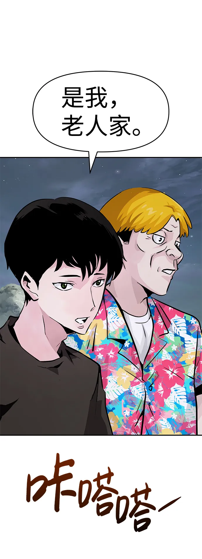 [第10话] 觉醒 第41页