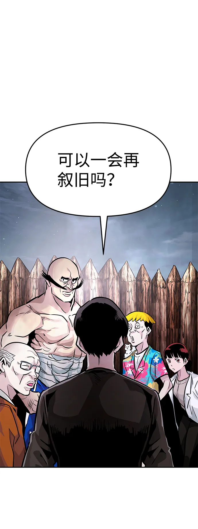 [第10话] 觉醒 第48页
