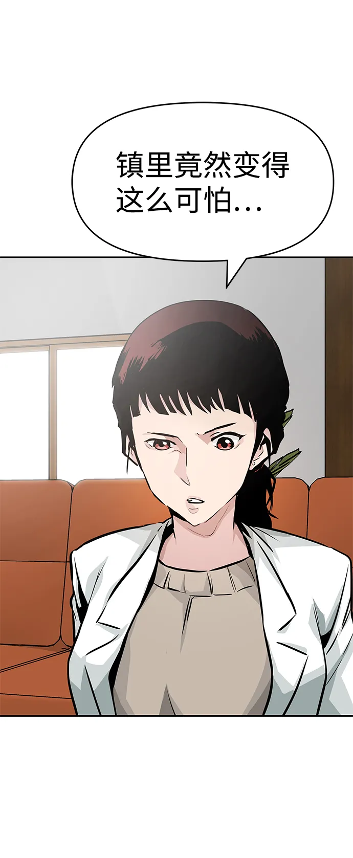 [第10话] 觉醒 第53页