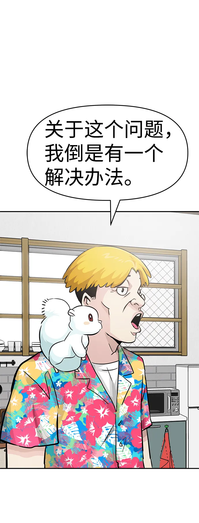 [第10话] 觉醒 第55页