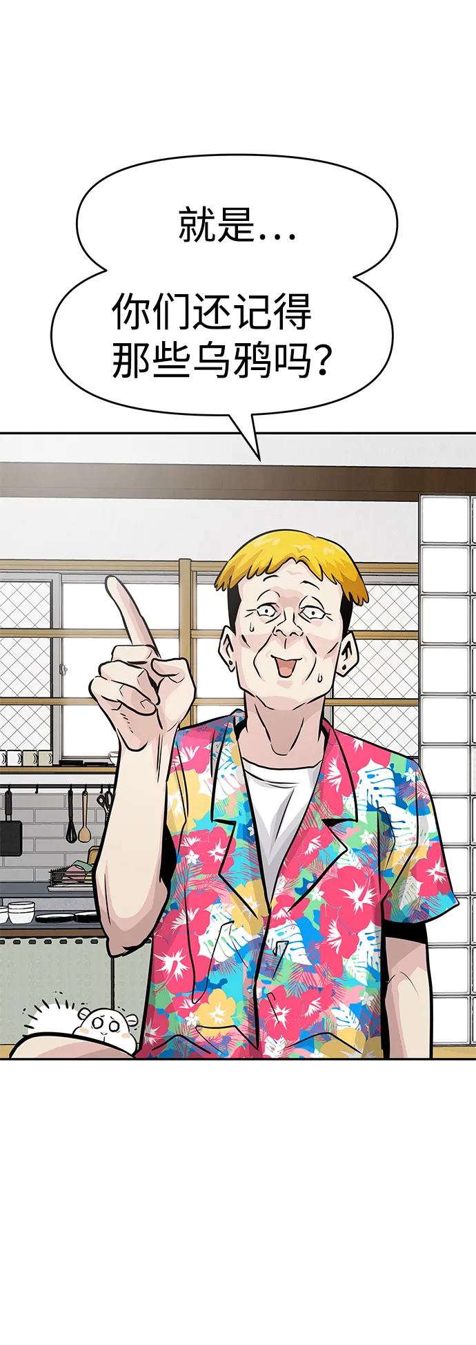 [第10话] 觉醒 第57页