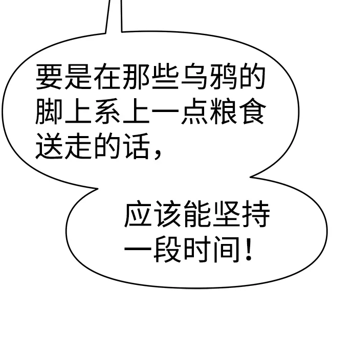 [第10话] 觉醒 第59页
