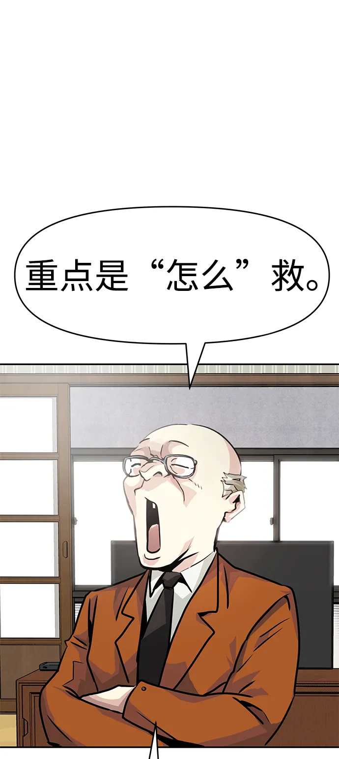 [第10话] 觉醒 第62页