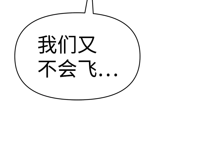 [第10话] 觉醒 第63页