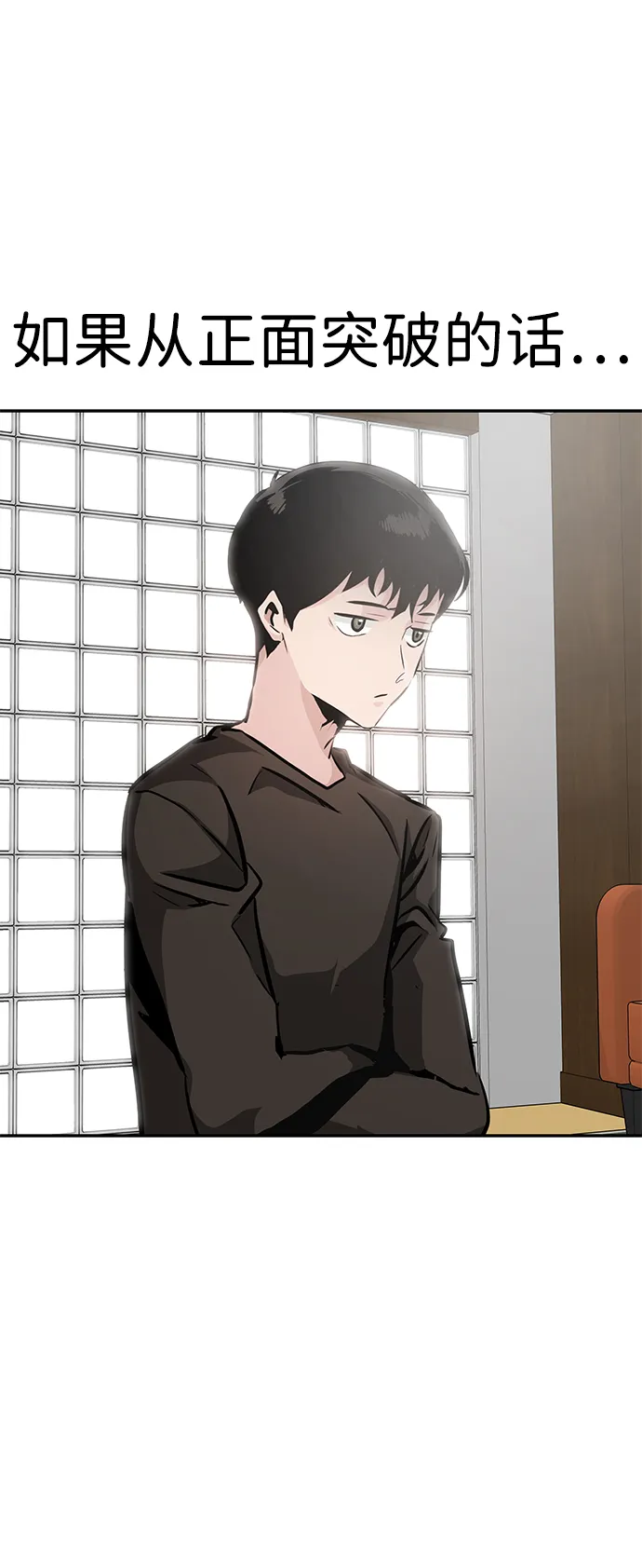 [第10话] 觉醒 第64页