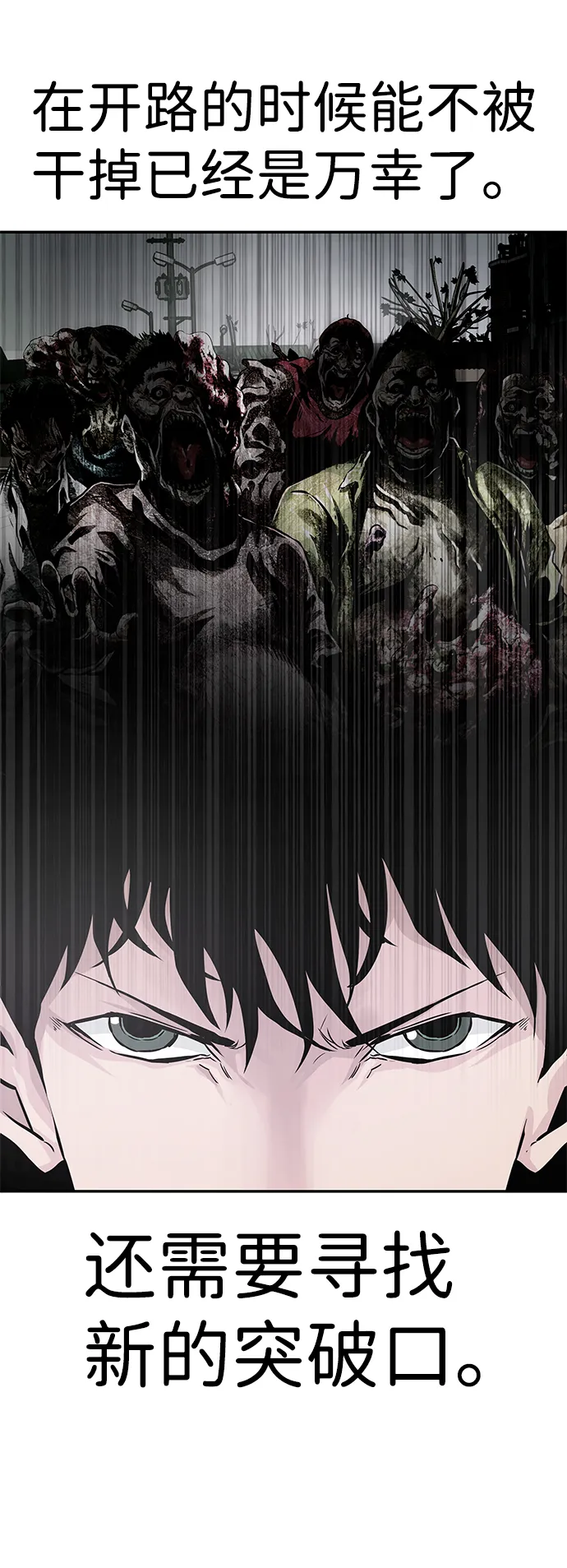 [第10话] 觉醒 第65页