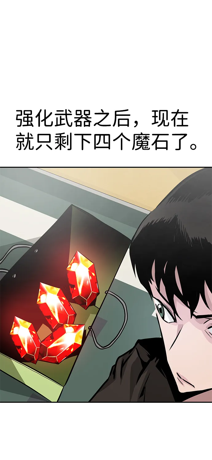 [第10话] 觉醒 第66页