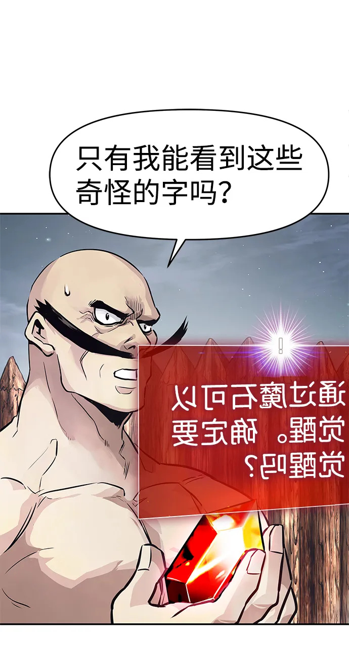 [第10话] 觉醒 第70页