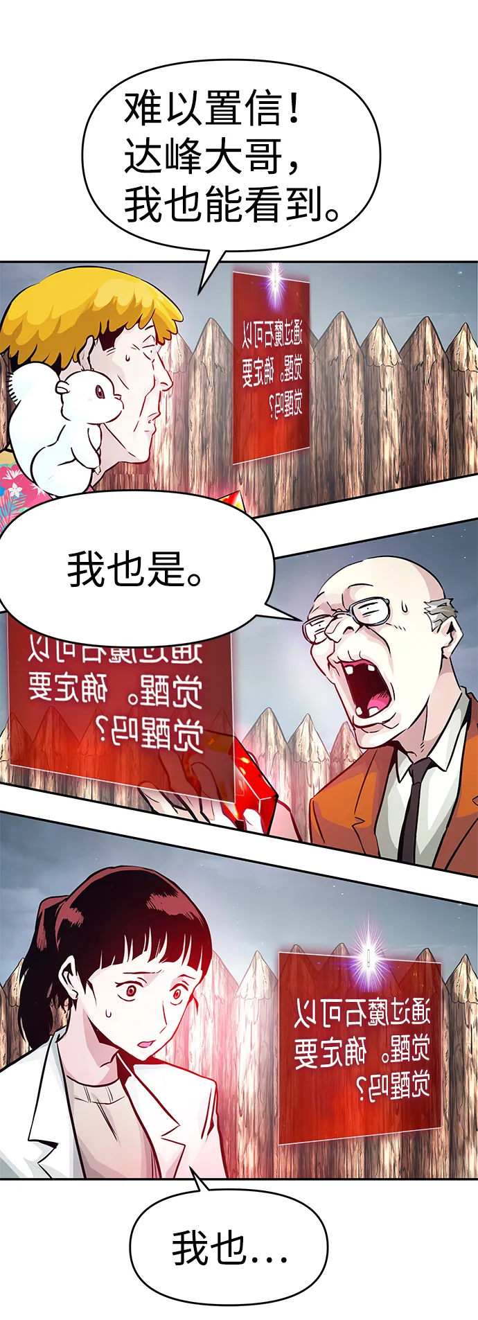 [第10话] 觉醒 第71页