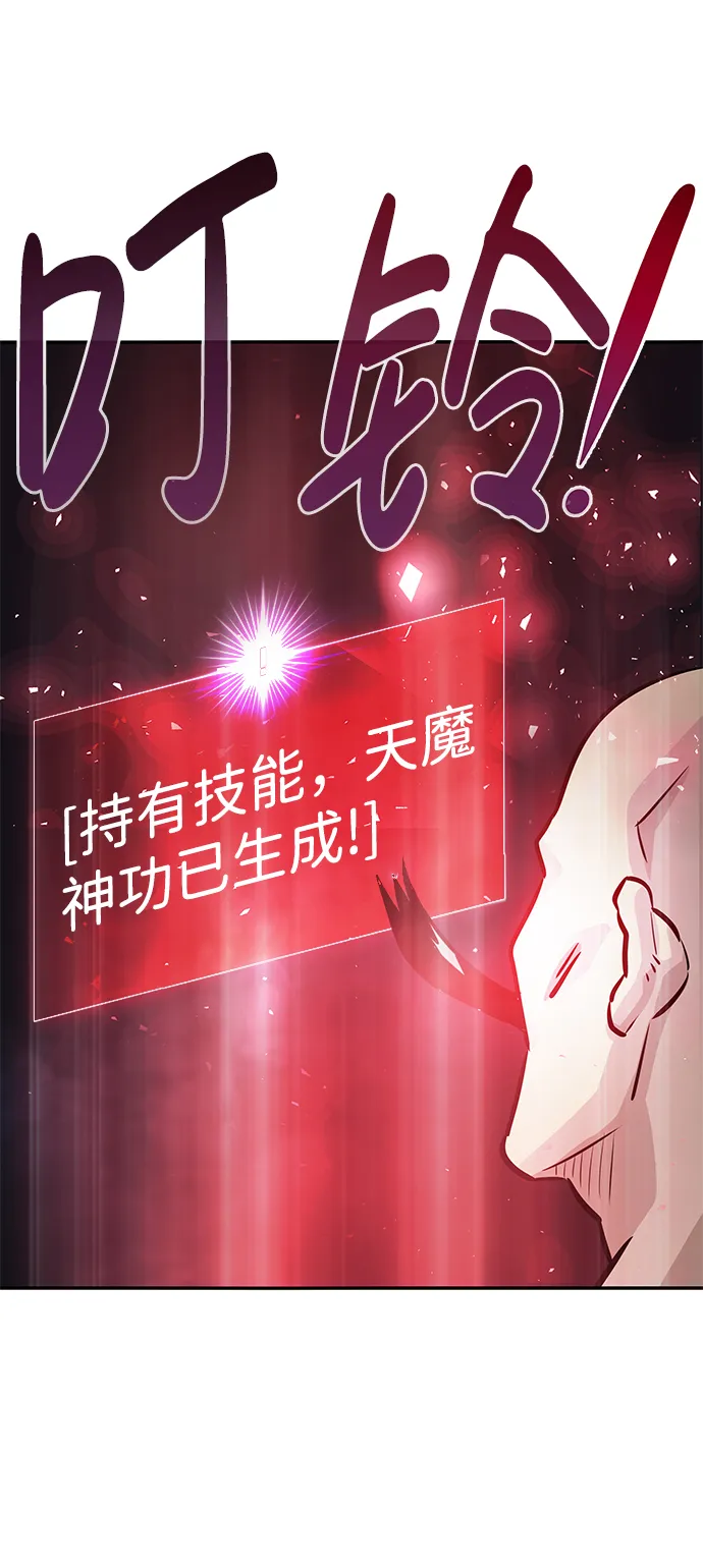 [第10话] 觉醒 第78页