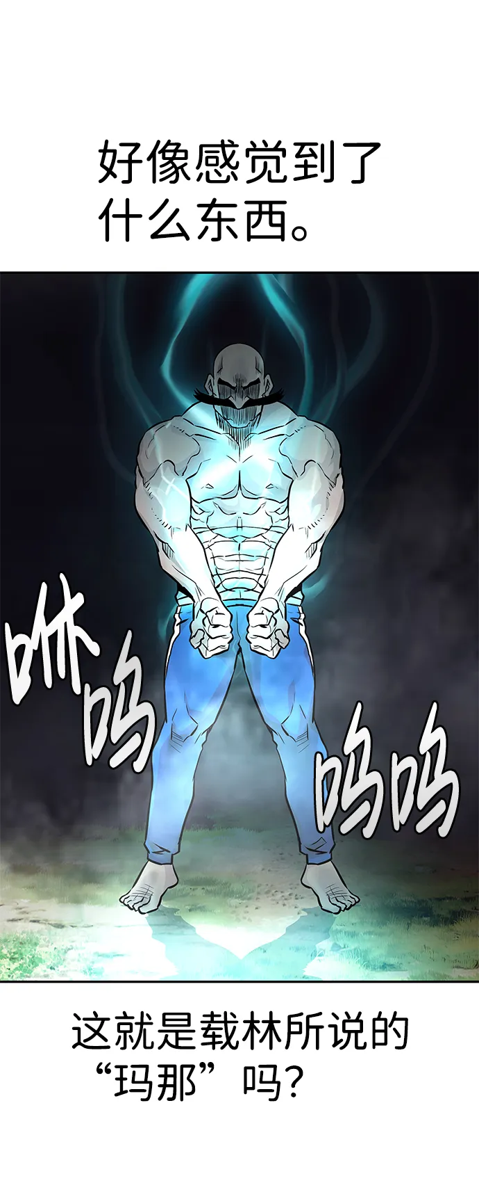 [第10话] 觉醒 第79页