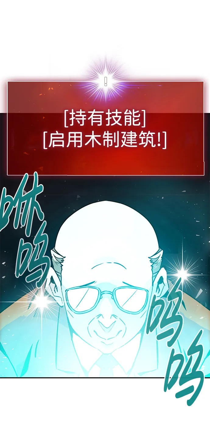 [第10话] 觉醒 第94页
