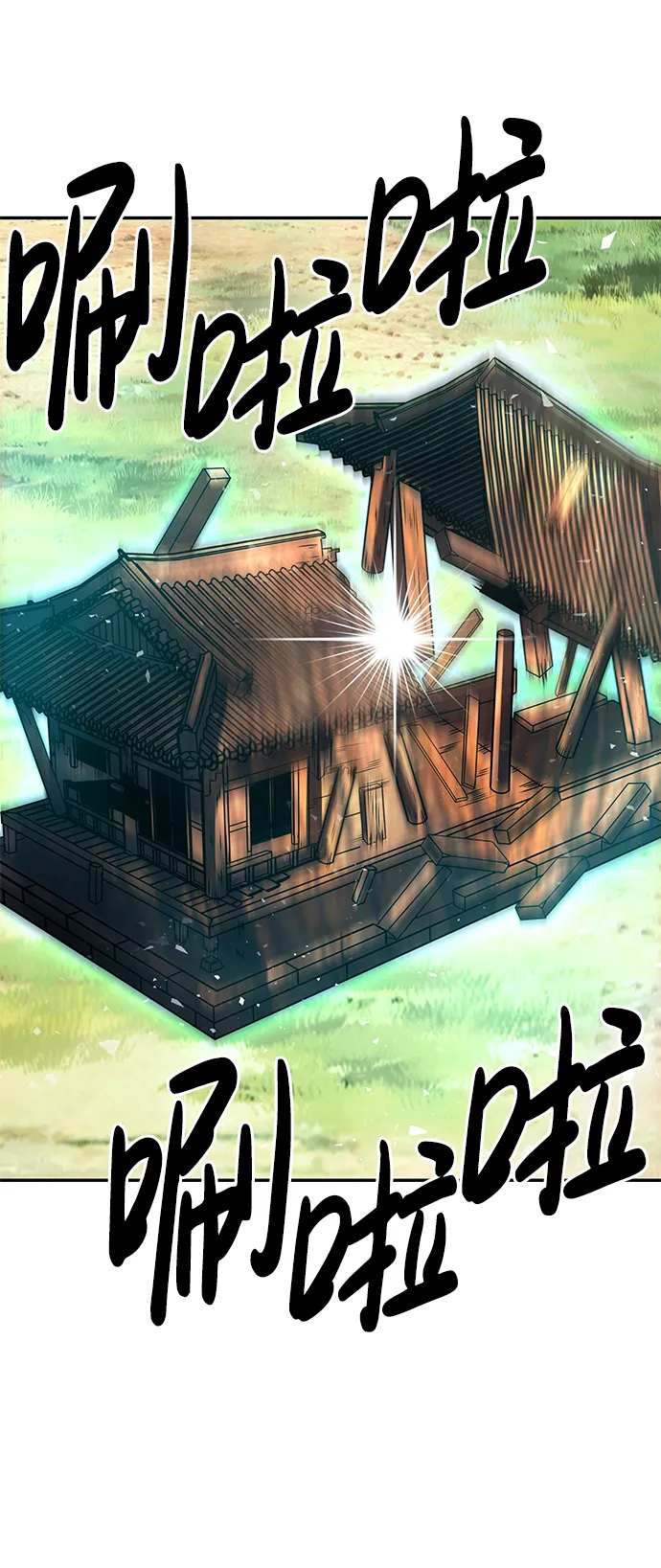 [第10话] 觉醒 第95页