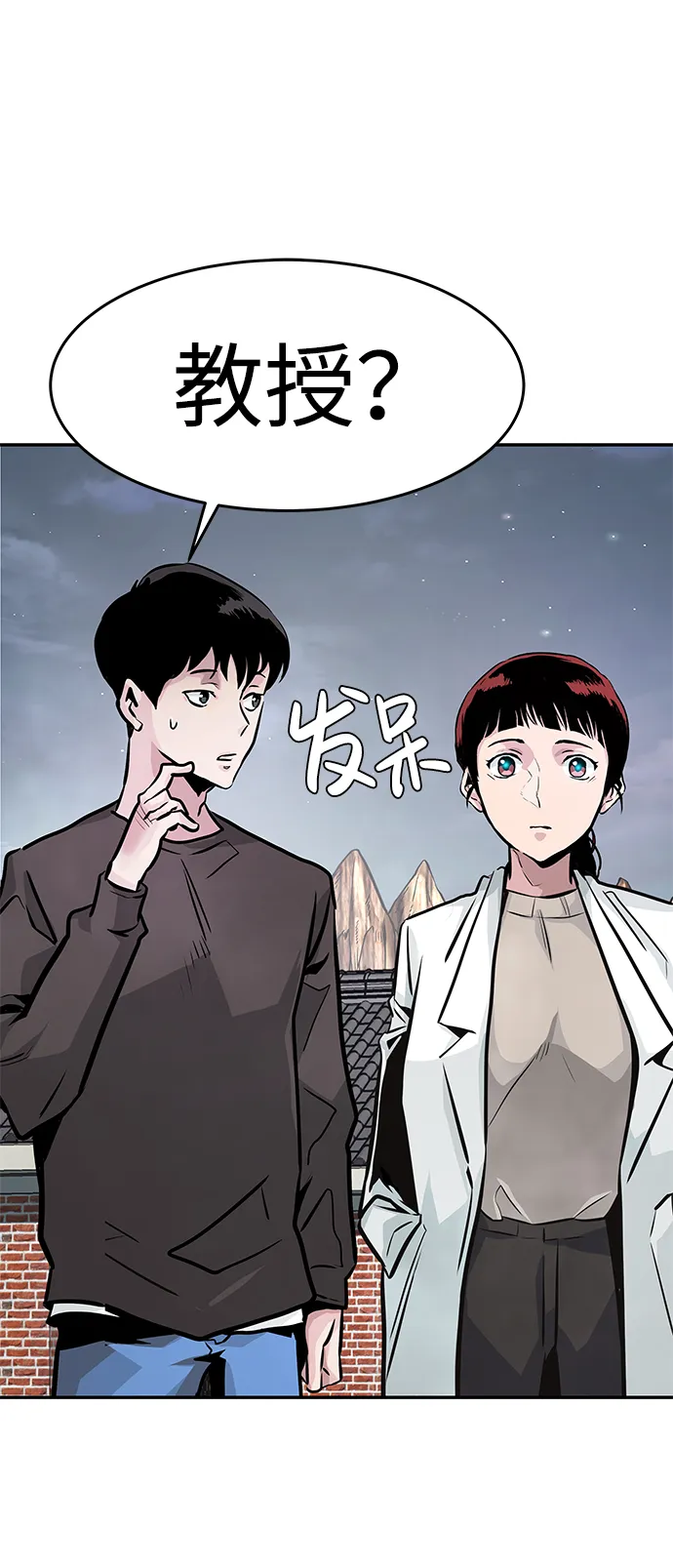 [第10话] 觉醒 第98页