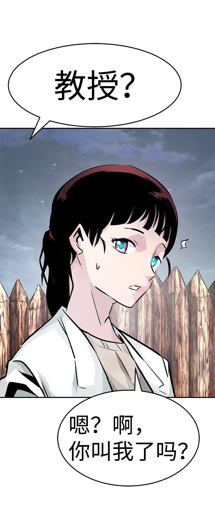 [第10话] 觉醒 第99页