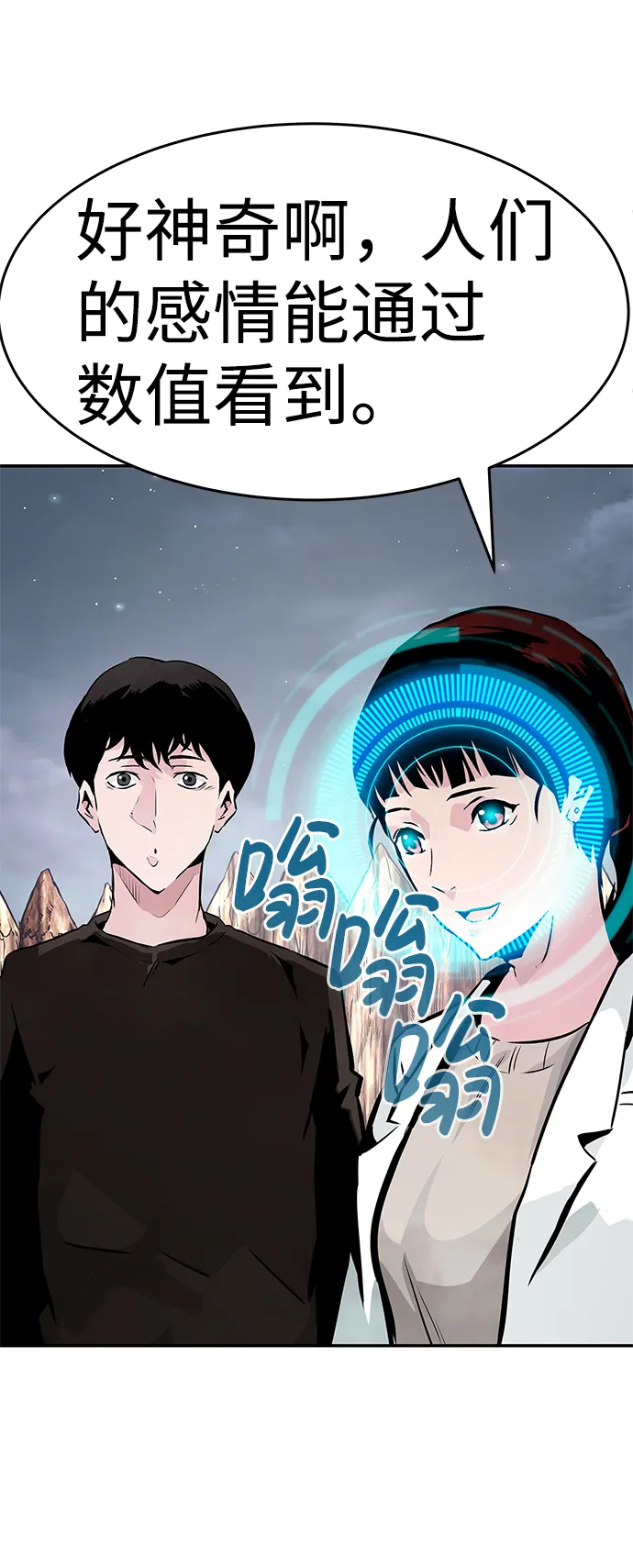 [第10话] 觉醒 第100页