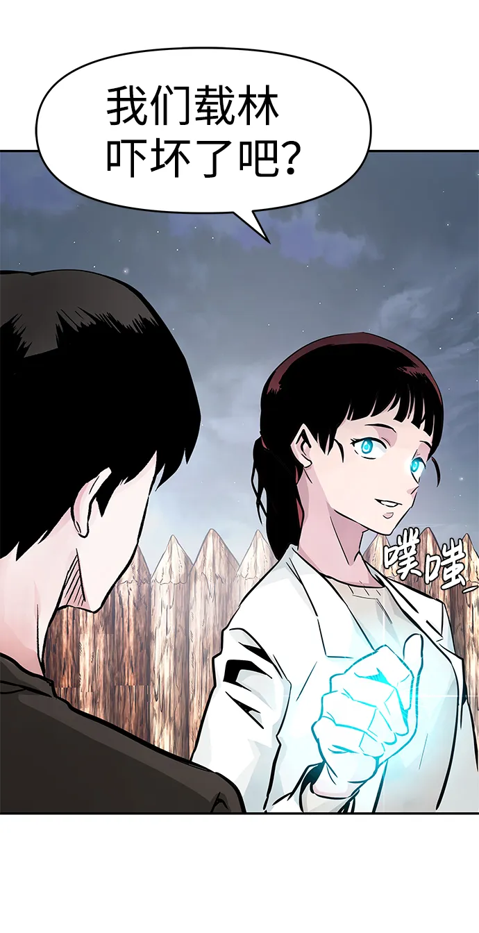 [第10话] 觉醒 第104页