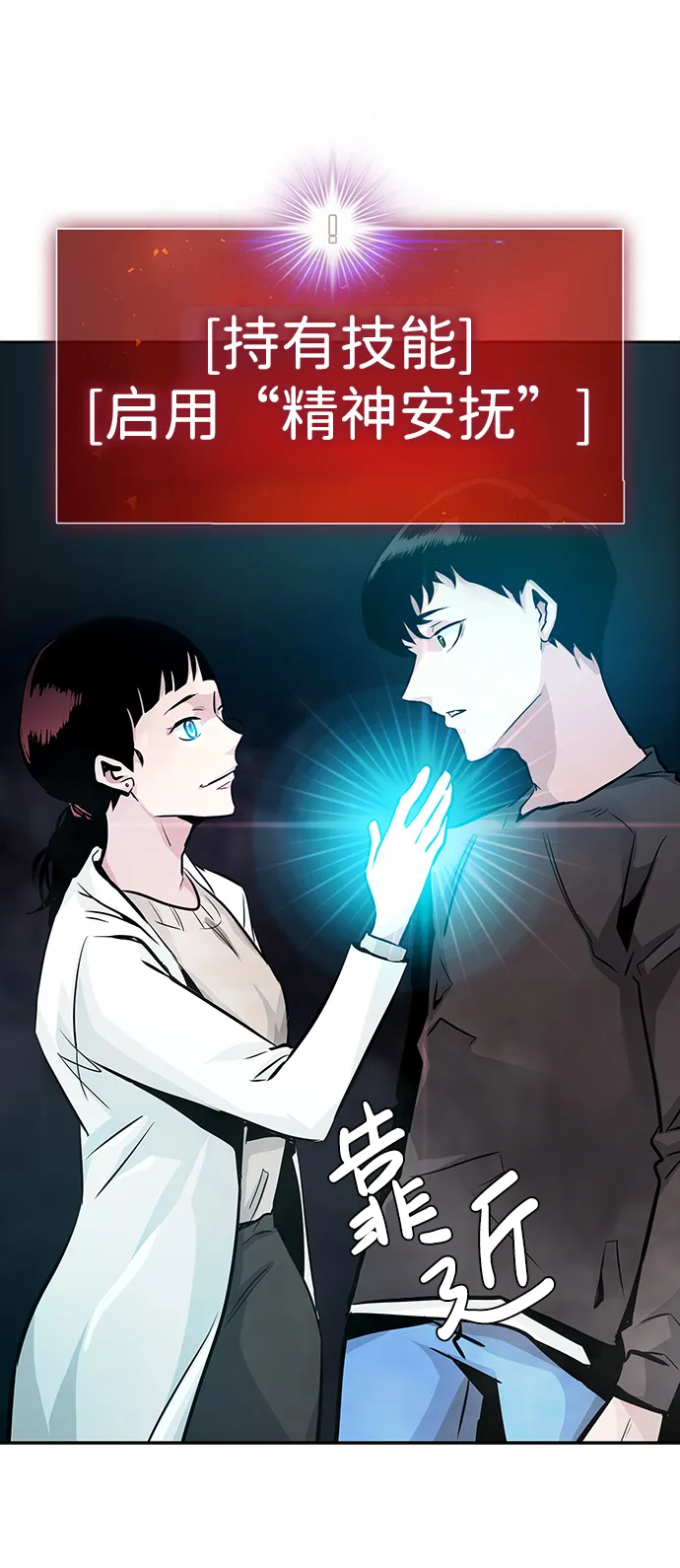 [第10话] 觉醒 第105页