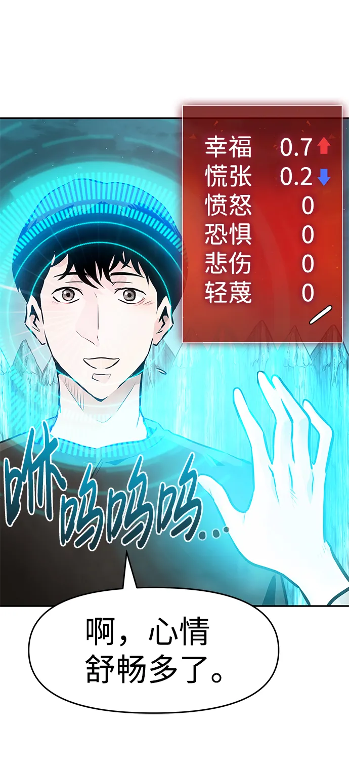 [第10话] 觉醒 第107页