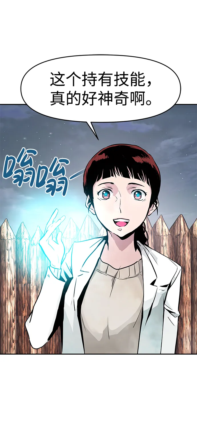 [第10话] 觉醒 第108页