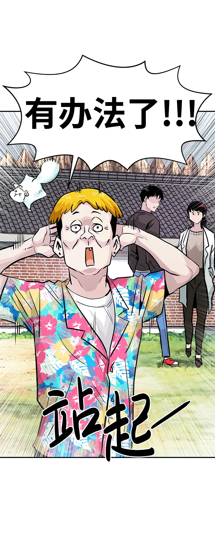 [第10话] 觉醒 第110页