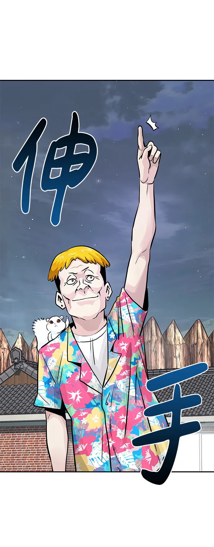 [第10话] 觉醒 第112页