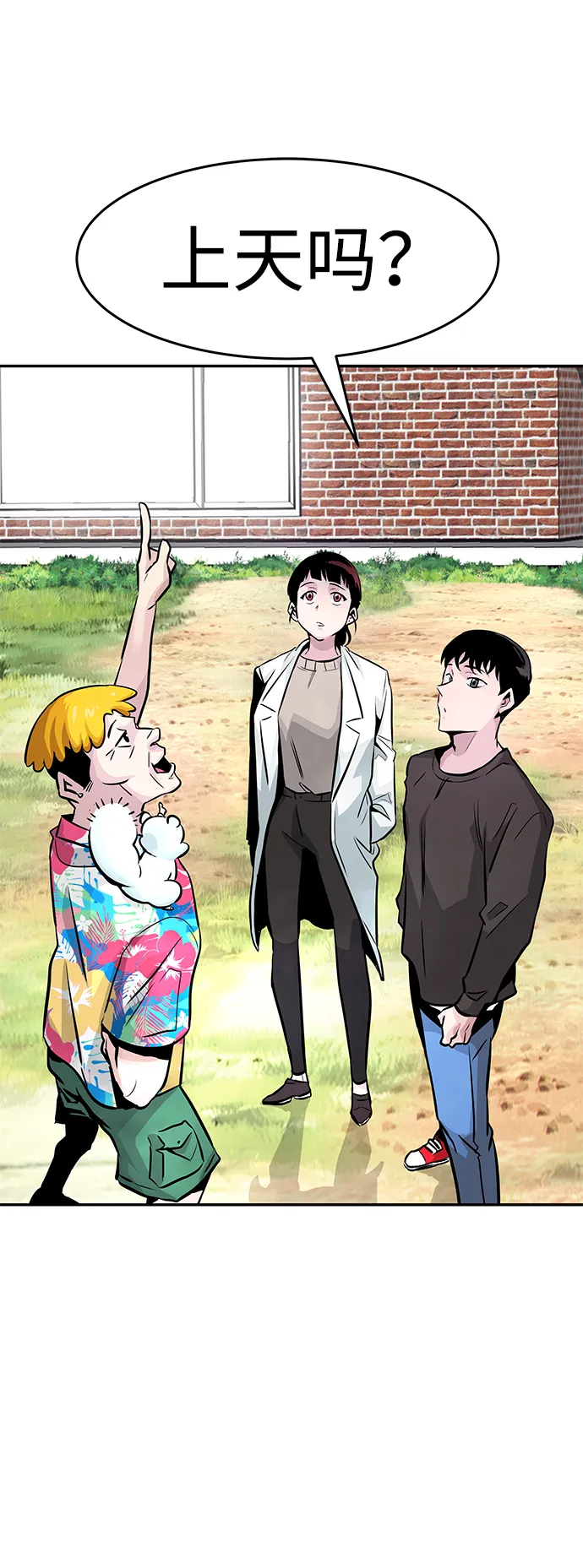 [第10话] 觉醒 第115页