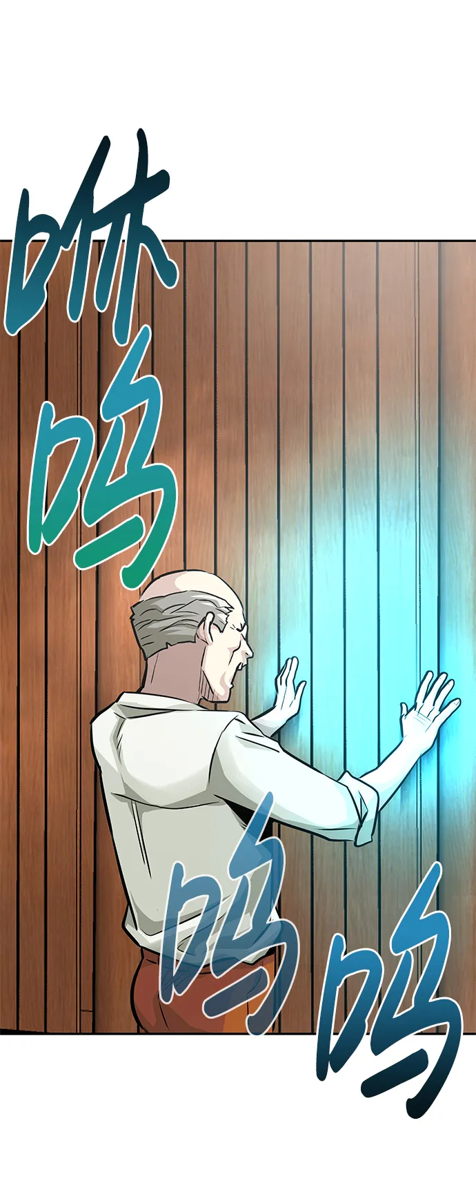 [第11话] 营救作战（1） 第3页