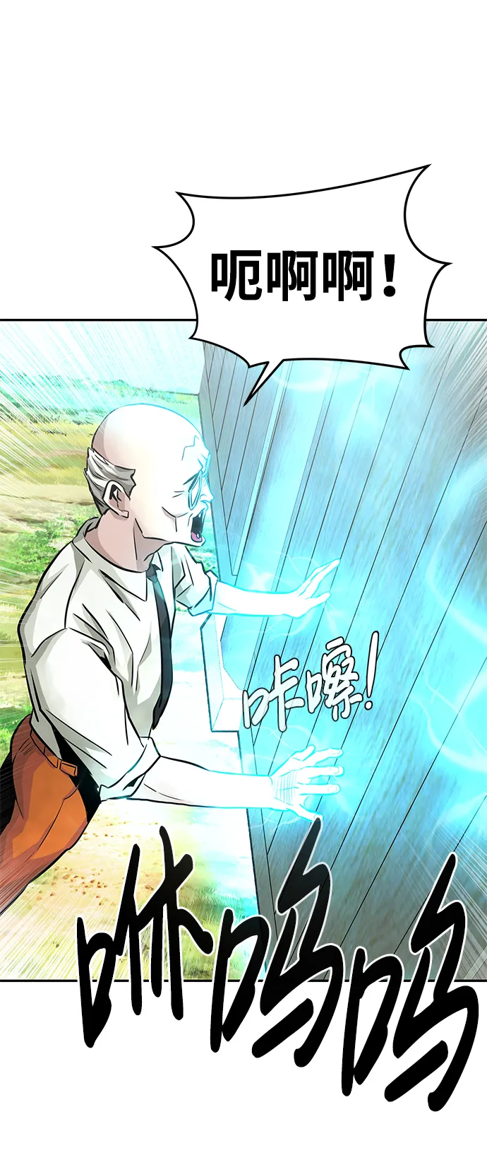 [第11话] 营救作战（1） 第5页