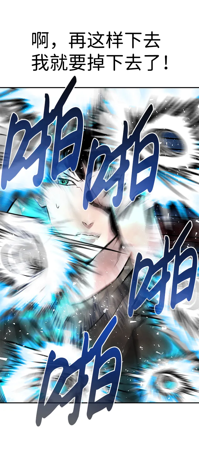 [第11话] 营救作战（1） 第19页