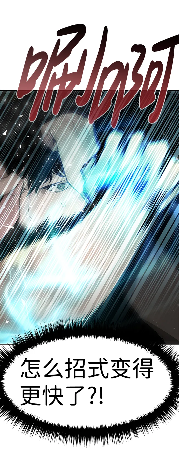 [第11话] 营救作战（1） 第22页