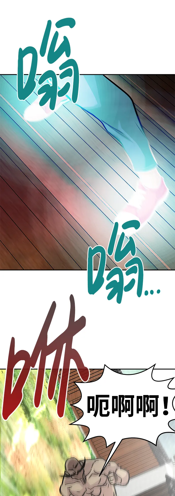 [第11话] 营救作战（1） 第25页