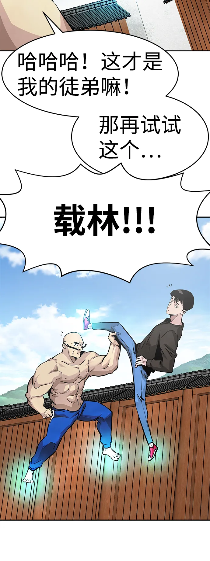 [第11话] 营救作战（1） 第33页