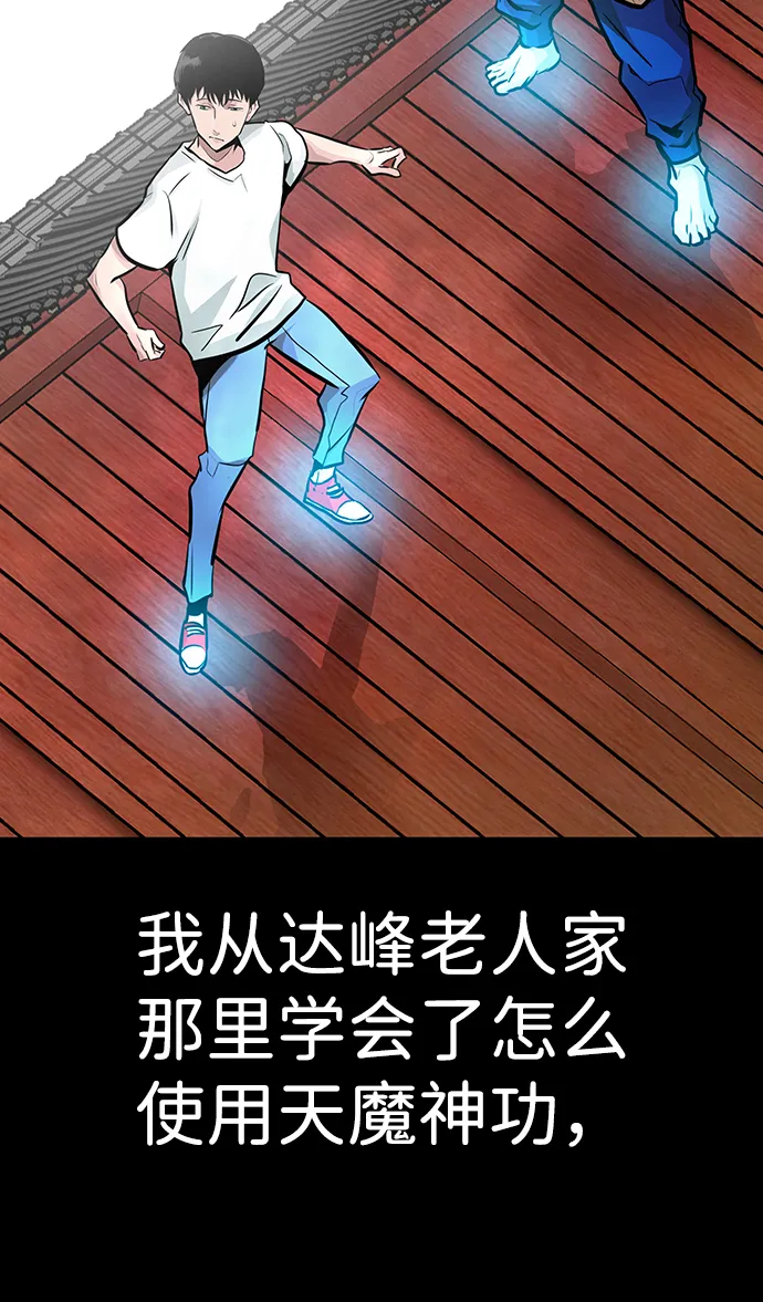 [第11话] 营救作战（1） 第38页