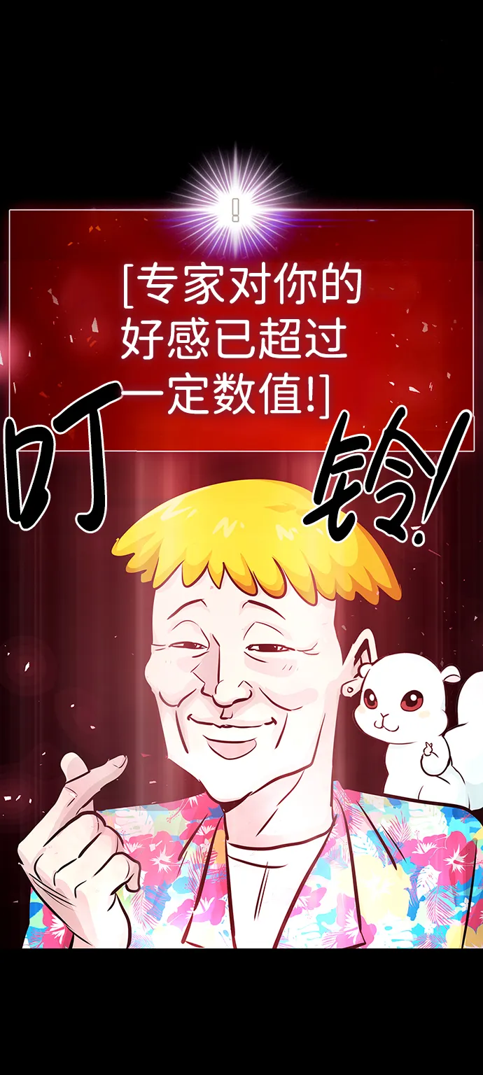 [第11话] 营救作战（1） 第39页