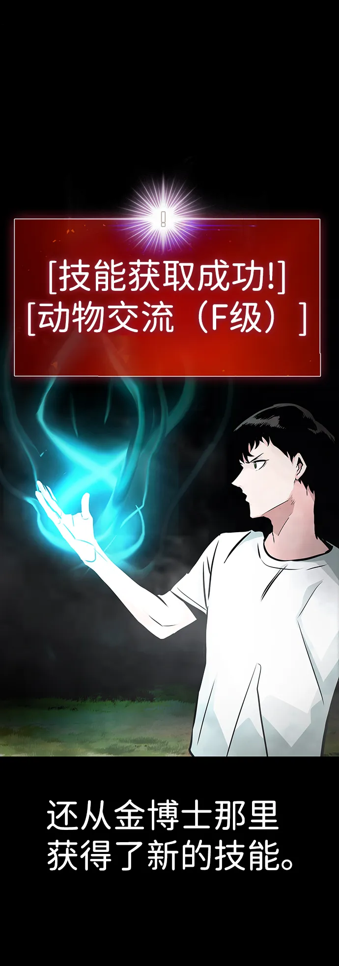 [第11话] 营救作战（1） 第40页