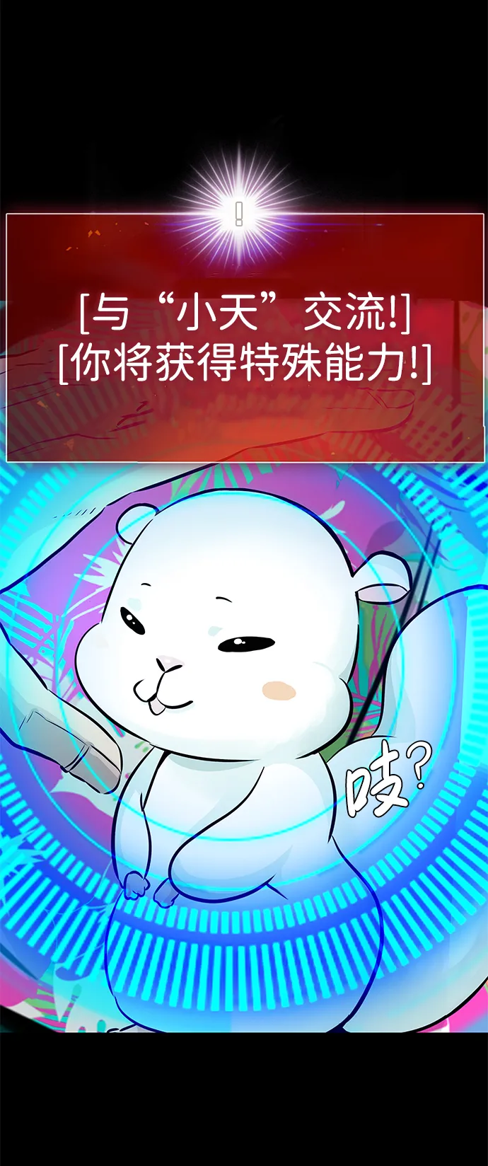 [第11话] 营救作战（1） 第43页