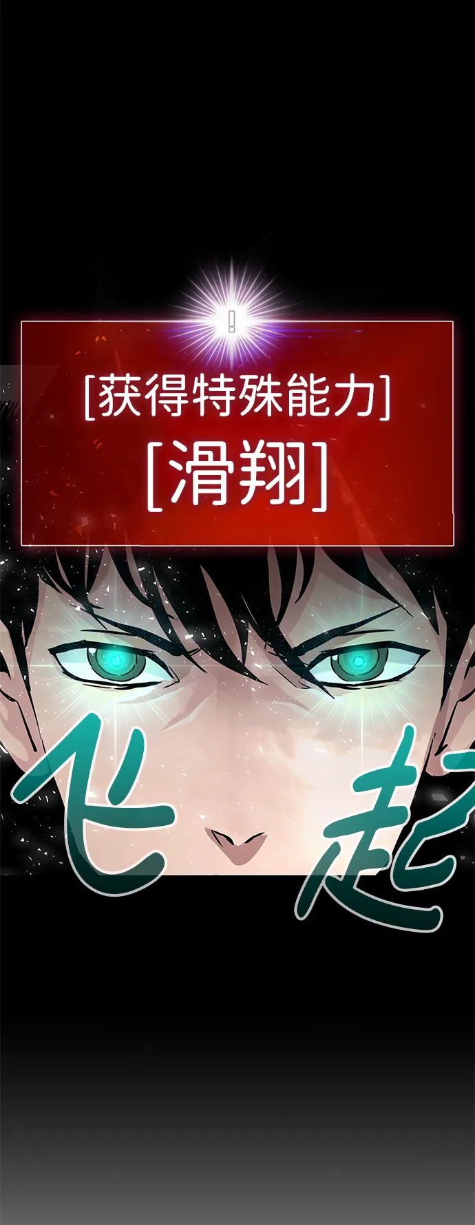 [第11话] 营救作战（1） 第44页
