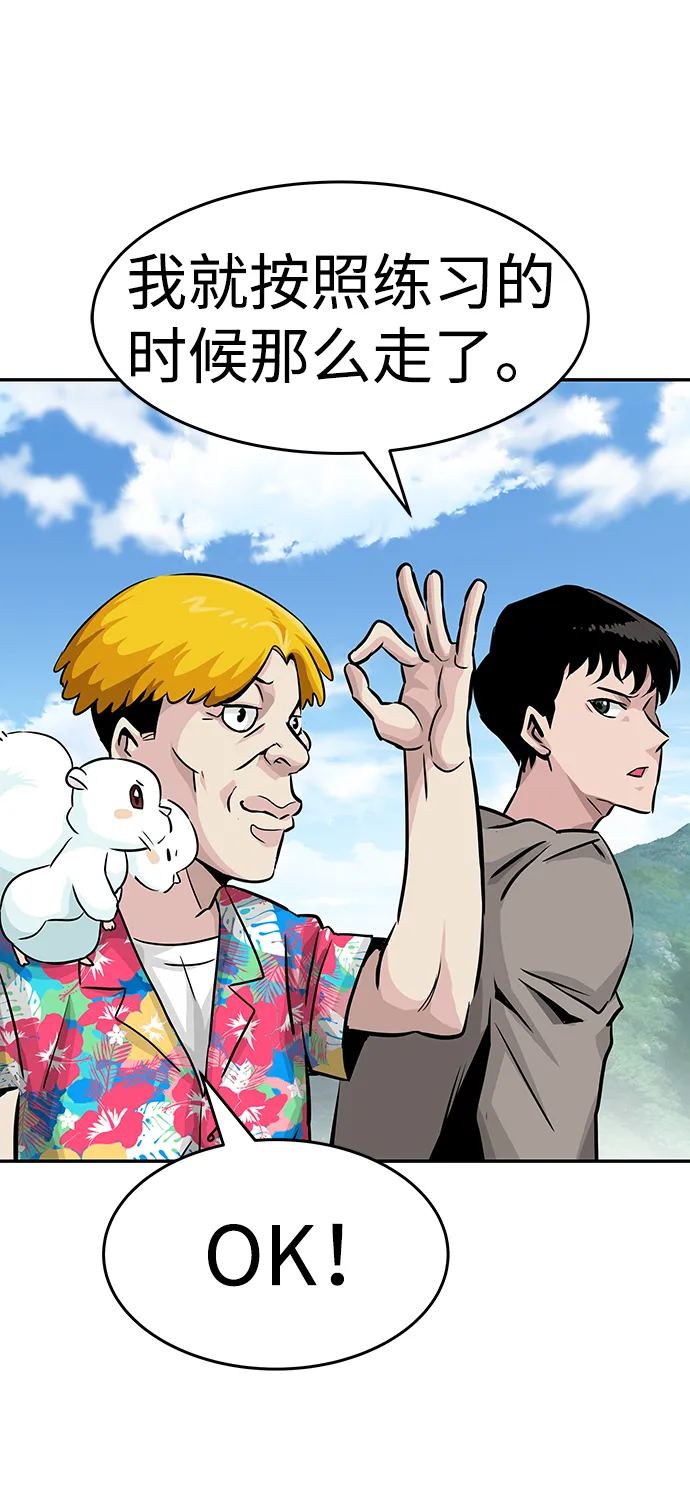 [第11话] 营救作战（1） 第49页